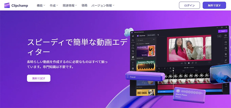Clipchamp