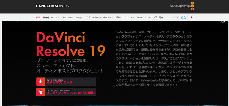DaVinci Resolve