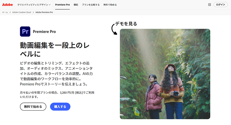 Adobe Premiere Pro