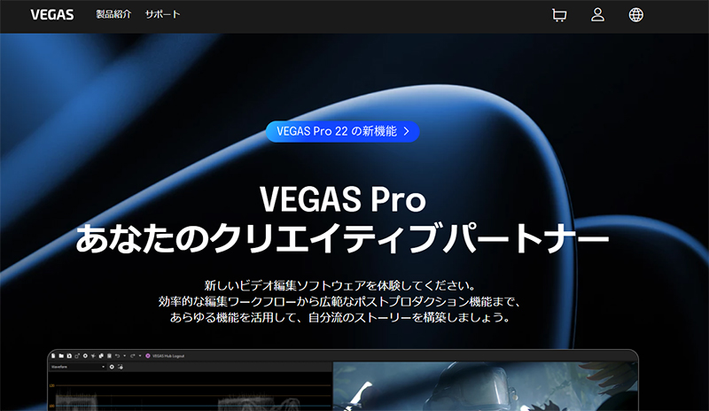 Vegas Pro