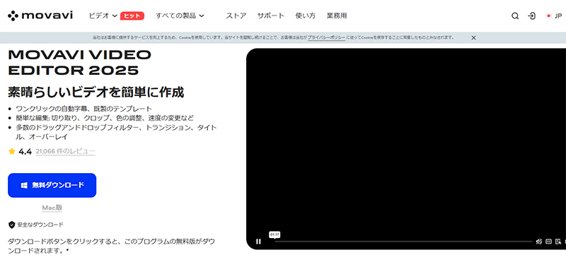 Movavi Video Editor